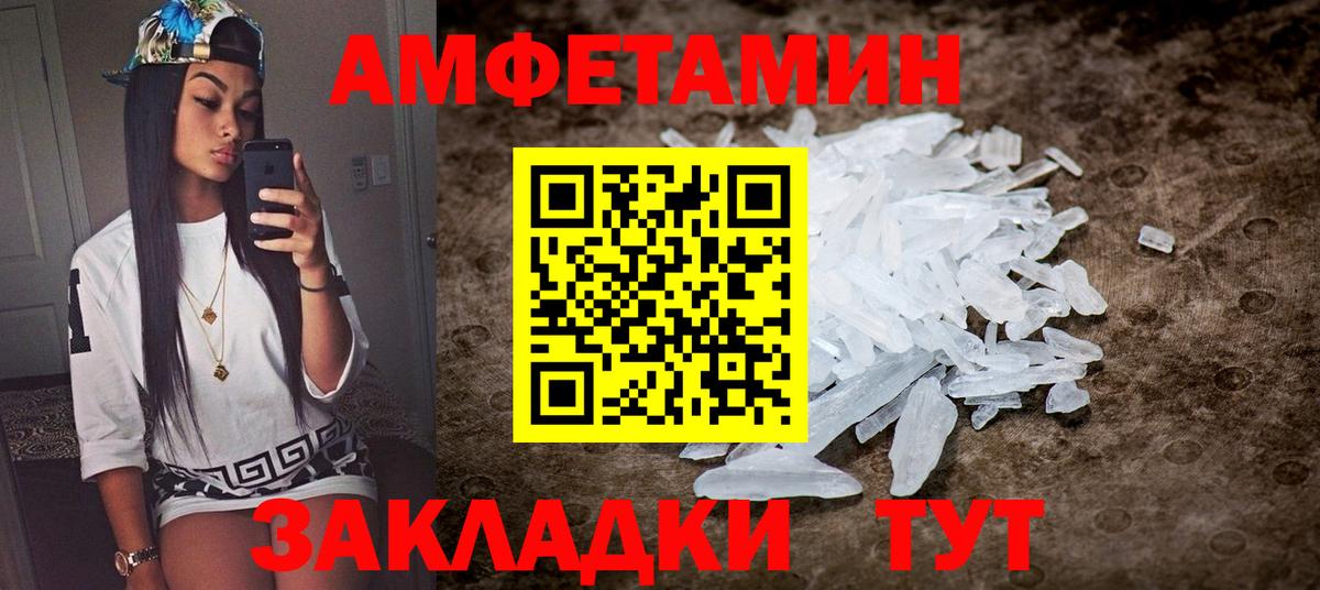 АМФЕТАМИН Розовый Тосно
