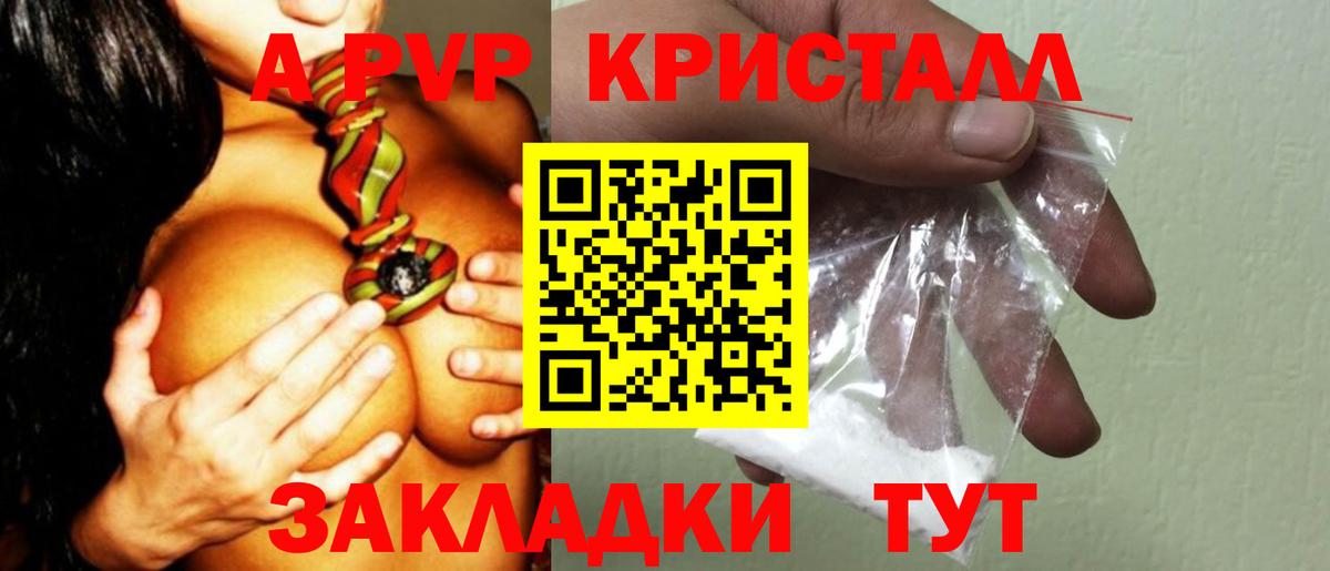 A PVP Соль  Альфа ПВП крисы CK  где можно купить   Вход с VPN  Тосно  Alpha-PVP 