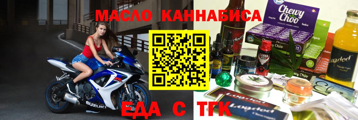 Тосно  Cannafood конопля  Вход с VPN 