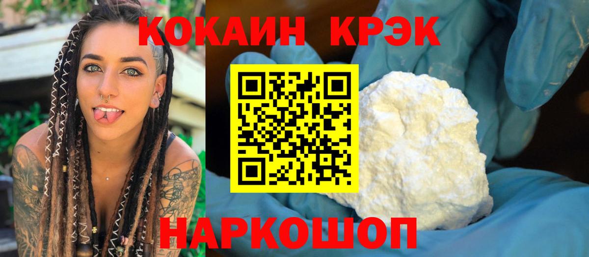 Cocaine VHQ Тосно