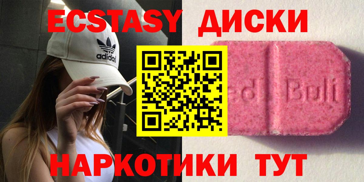Ecstasy 280мг  наркошоп  ЭКСТАЗИ  Вход с VPN  Тосно  Экстази 99% 
