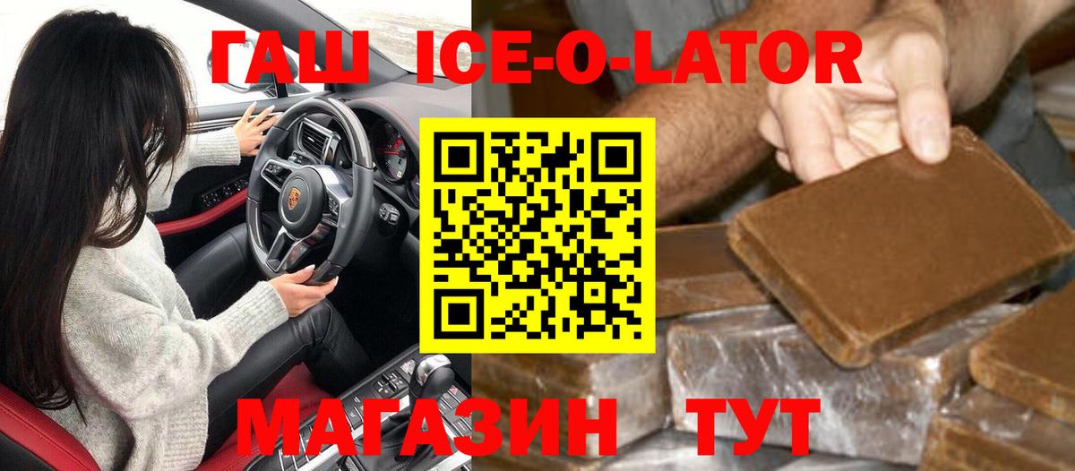 ГАШ гашик Тосно