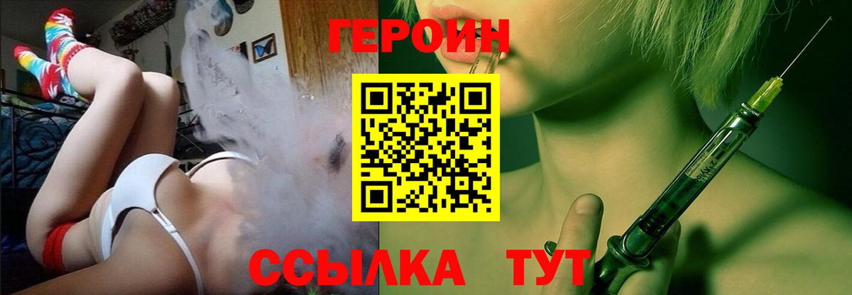 Тосно  Героин  Вход с VPN  ГЕРОИН гречка 