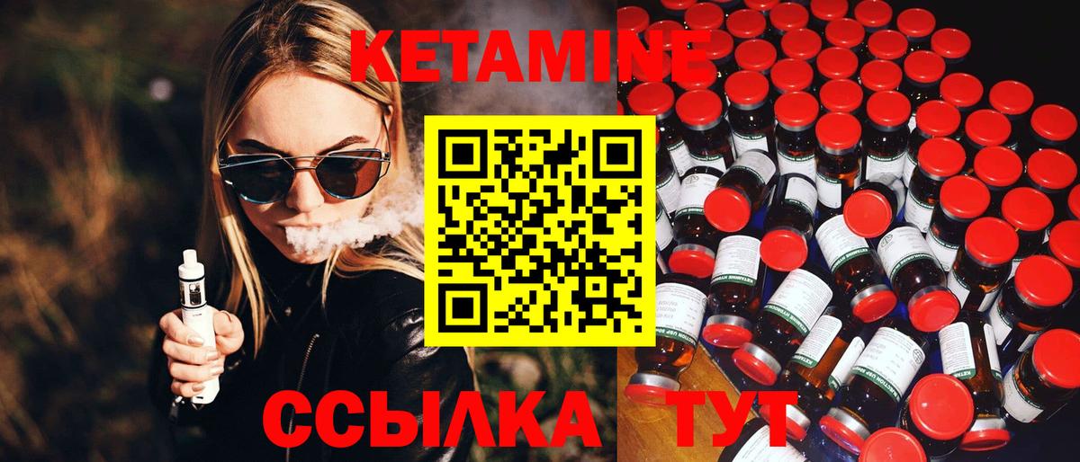 КЕТАМИН ketamine Тосно