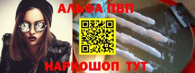 Альфа ПВП Ливны
