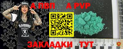 Альфа ПВП Ливны
