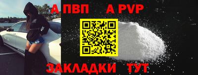 Альфа ПВП Ливны
