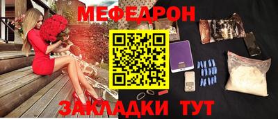 MESCALINE Лесосибирск