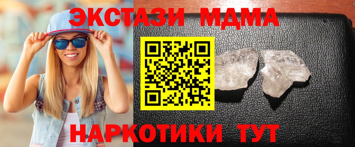 МДМА Molly Тосно
