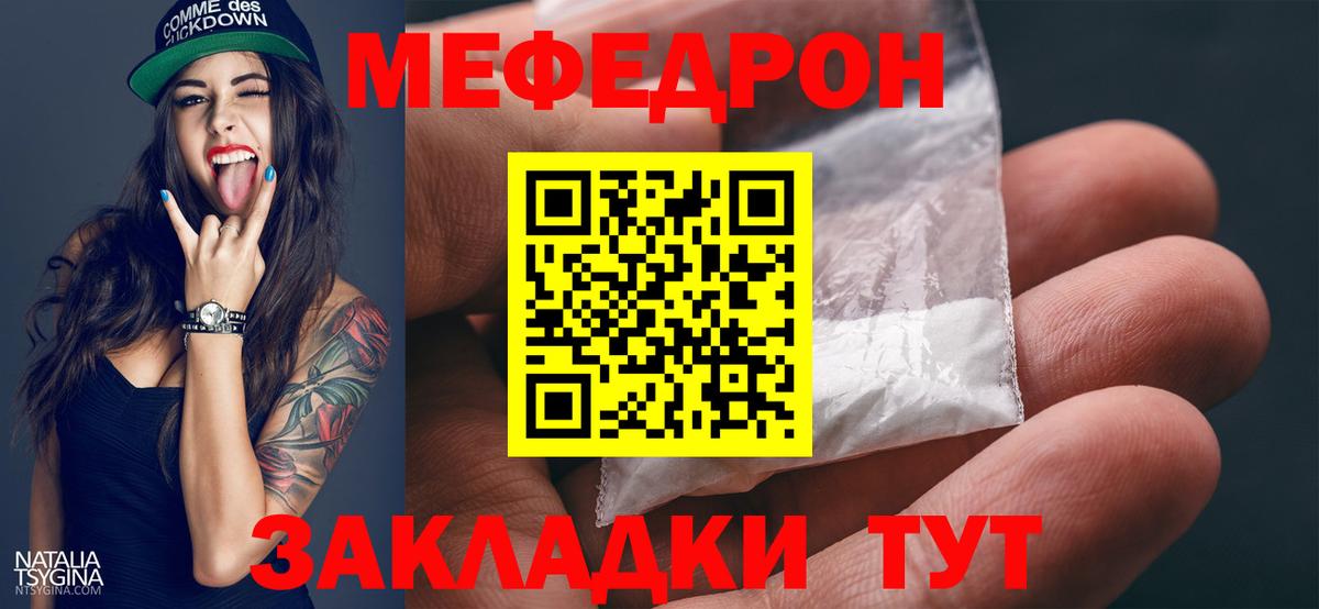 Мефедрон VHQ  Меф mephedrone  Тосно  сколько стоит  Вход с VPN  МЯУ-МЯУ 