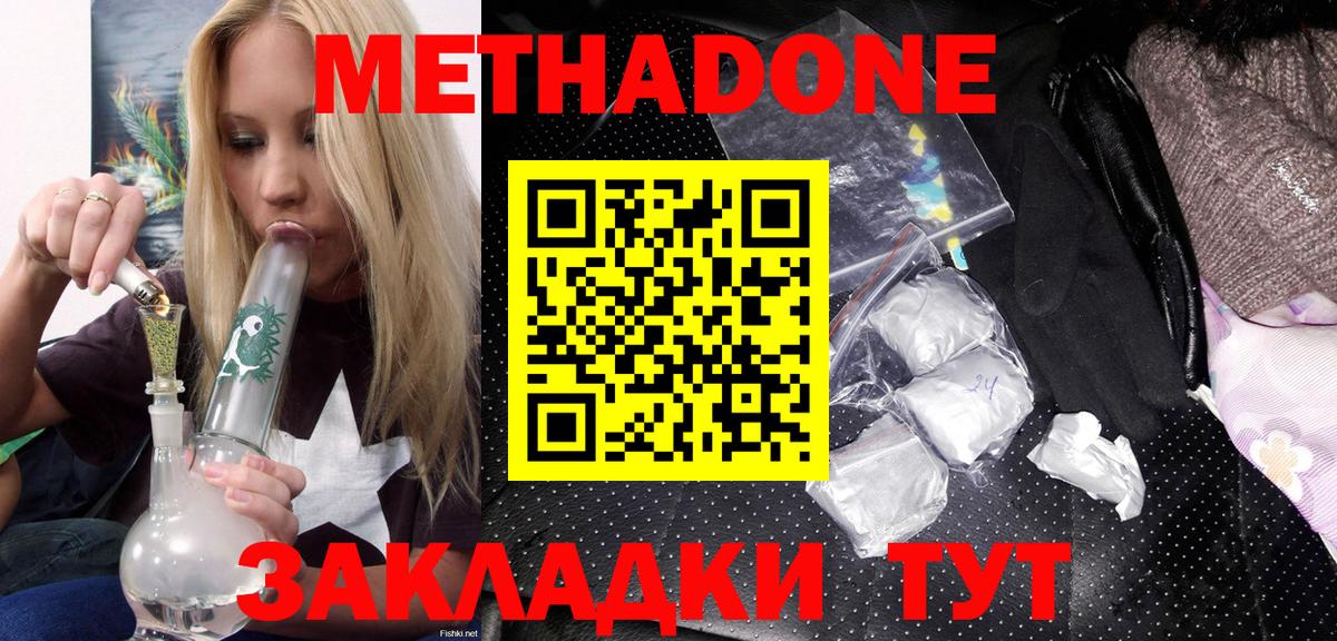 МЕТАДОН кристалл  Вход с VPN  Тосно 