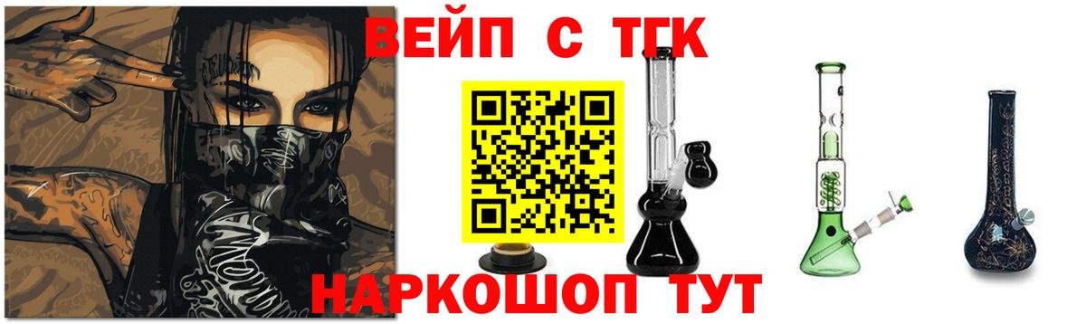 Дистиллят ТГК вейп с тгк Тосно