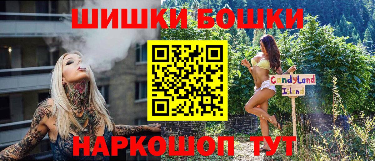МАРИХУАНА AK-47  Вход с VPN  Бошки Шишки тримм  Тосно  Конопля AK-47 